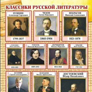Логотип @rus_tili_va_adabiyot_kanali - Русский язык и Литература