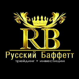 Логотип @rusbafet_ts_vip - РУССКИЙ БАФФЕТТ