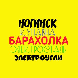 Логотип @rusbaraholka - БАРАХОЛКА ПОДМОСКОВЬЕ