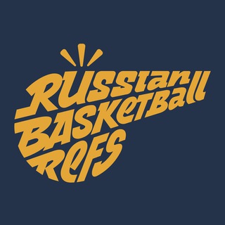 Логотип @rusbballrefs - ИНТЕРПРЕТАЦИИ