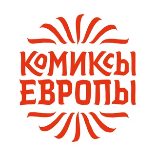 Логотип @rusbdgroup - RUS-BD.COM 💬 Комиксы Европы