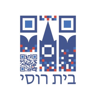 Логотип @ruscenter_news - Russian House. Israel