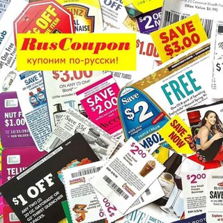 Логотип @ruscoupon - Купонинг по-русски в США 💸