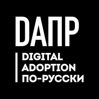 Логотип @rusdapchat - Digital Adoption по-русски Chat