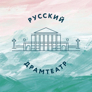 Логотип @rusdram21 - Русский драмтеатр г. Чебоксары