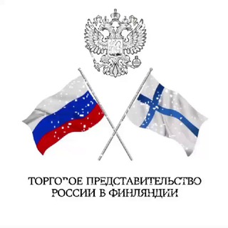 Логотип @rusfintrade - Торгпредство России в Финляндии