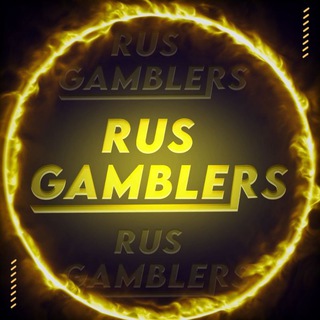 Логотип @rusgamblersbs - Rus gamblers 🕹| Новости по бравлу