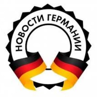 Логотип @rusgerman - 🇩🇪 Германия на русском 🇷🇺