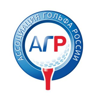 Логотип @rusgolf - Русгольф: спорт для всех!