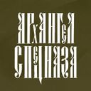 АРХАНГЕЛ СПЕЦНАЗА