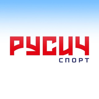 Логотип @rusich_sport - Русич спорт