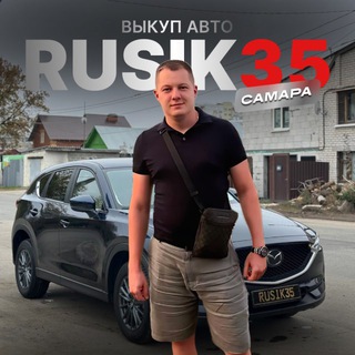 Логотип @rusik351 - Авто Ниже рынка Самара 🚗