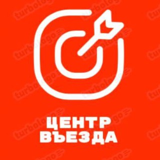 Логотип @rusincoming - Центр въезда🎯