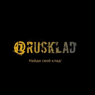 Логотип @rusklad_chat - Чат канала @rusklad