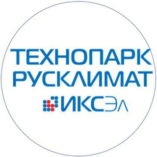 Логотип @rusklimat_industrial_park_ecsel - Технопарк "Русклимат ИКСЭл"