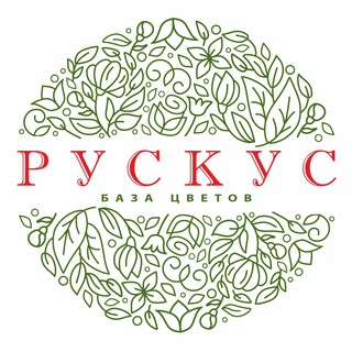 Логотип @ruskus_nn - ЦВЕТЫ НИЖНИЙ НОВГОРОД | ДОСТАВКА | РУСКУС