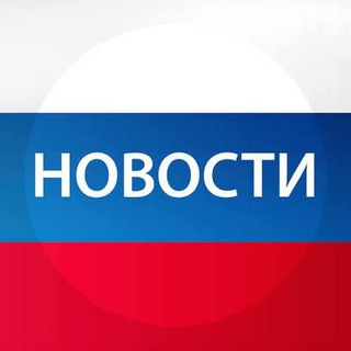 Логотип @ruslan_70rus - 🇷🇺🇷🇺 НОВОСТИ РОССИИ СВО🇷🇺🇷🇺 Военные сводки🇷🇺🇷🇺