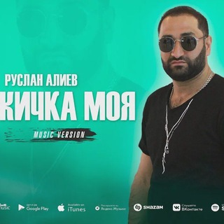 Логотип @ruslan_aliev_music - Ruslan Aliev / Руслан Алиев Music 🎧