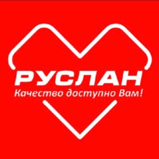 Логотип @ruslan_supermarket - РУСЛАН СУПЕРМАРКЕТ