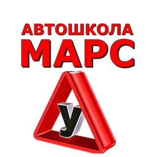 Логотип @ruslana_mars - Автошкола МАРС