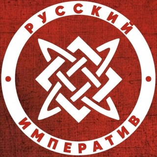 Логотип @ruslegionrne - РУССКИЙ ИМПЕРАТИВ