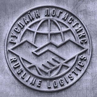 Логотип @rusllogistics - ВЭД-навигатор