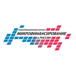 Логотип @rusmicrofinance - МИКРОФИНАНСЫ