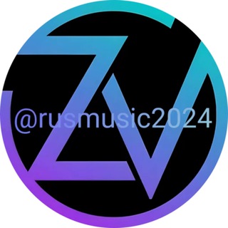 Логотип @rusmusic2024 - МузыкаZ | MusicZ | Военная музыка | Поэзия | Стихи | Музыкальные новости | СВО | ZOV | С передовой
