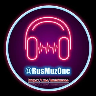 Логотип @rusmuzone - Русская музыка (с текстом)