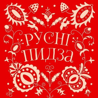 Логотип @rusnipyzzda - Текстова поплава