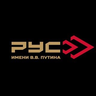 Логотип @ruspetsnaz - Российский Университет Спецназа имени В.В. Путина