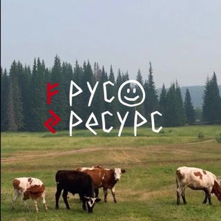 Логотип @rusresur - русресурс