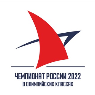 Логотип @russailchamp2022 - Регаты в «ЮГ-Спорте»