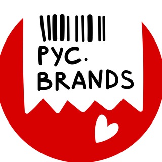 Логотип @russbrands - Что по русским брендам?