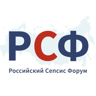 Логотип @russepsisforum - Российский Сепсис Форум