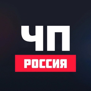 Логотип @russia_112chp - ЧП | РОССИЯ [ПЕРЕХОДНИК]