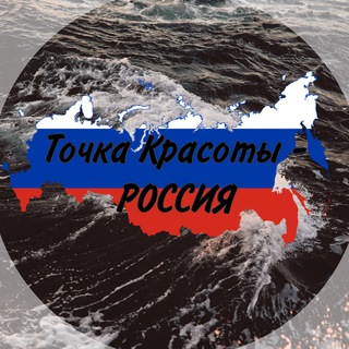 Логотип @russia_awesome - Россия - Точка Красоты