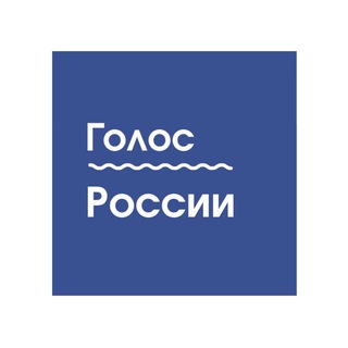 Логотип @russia_golos - Голос России 🇷🇺