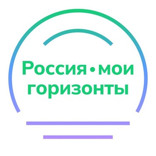 Логотип @russia_my_horizons - Россия — мои горизонты