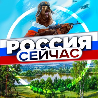 Логотип @russia_seicas - Россия Сейчас