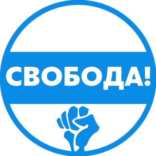 Логотип @russia_svoboda - Движение Свобода! 🕊