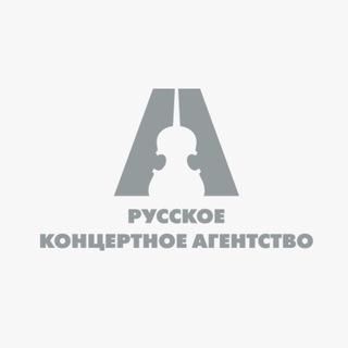 Логотип @russian_concert_agency - Русское концертное агентство
