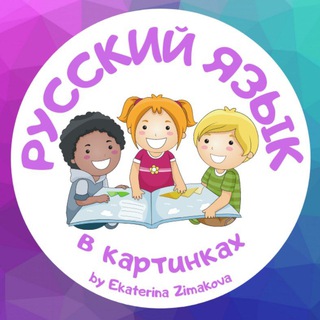Логотип @russian_for_bilinguals - Русский для билингвов и РКИ в картинках 🌸