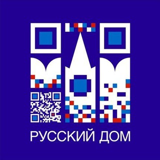 Логотип @russian_house_alex - Русский Дом в Александрии | البيت الروسي بالإسكندرية | Russian House in Alexandria