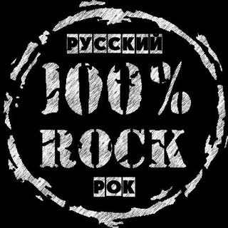Логотип @russian_metal_music - Русский Рок 100%
