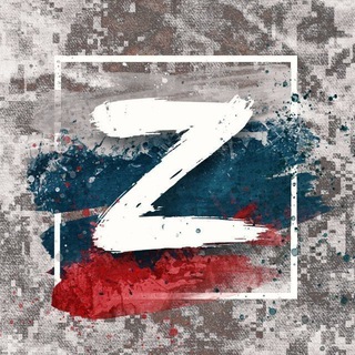 Логотип @russian_nations - 🇷🇺 РУССКАЯ НАЦИЯ Z 🇷🇺