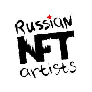 Логотип @russian_nft_art - ★ Russian NFT Art ( Русский НФТ )