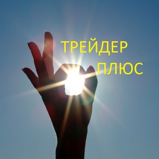 Логотип @russian_traders12 - ТОП ТРЕЙДИНГ💥