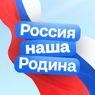 Логотип @russian_view - Россия наша Родина