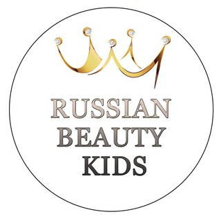 Логотип @russianbeautykids - Красивые дети России